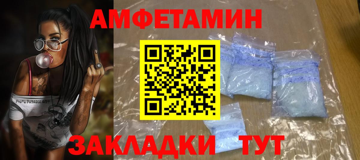Амфетамин VHQ Донецк