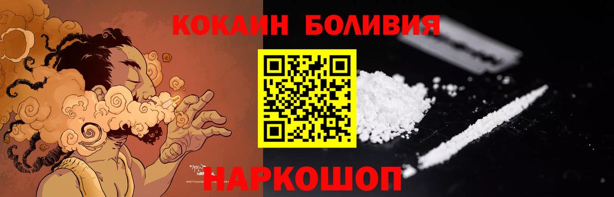 Cocaine Боливия Донецк
