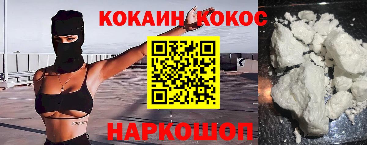 наркотики  Cocaine 97%  Вход с VPN  Донецк  COCAIN 