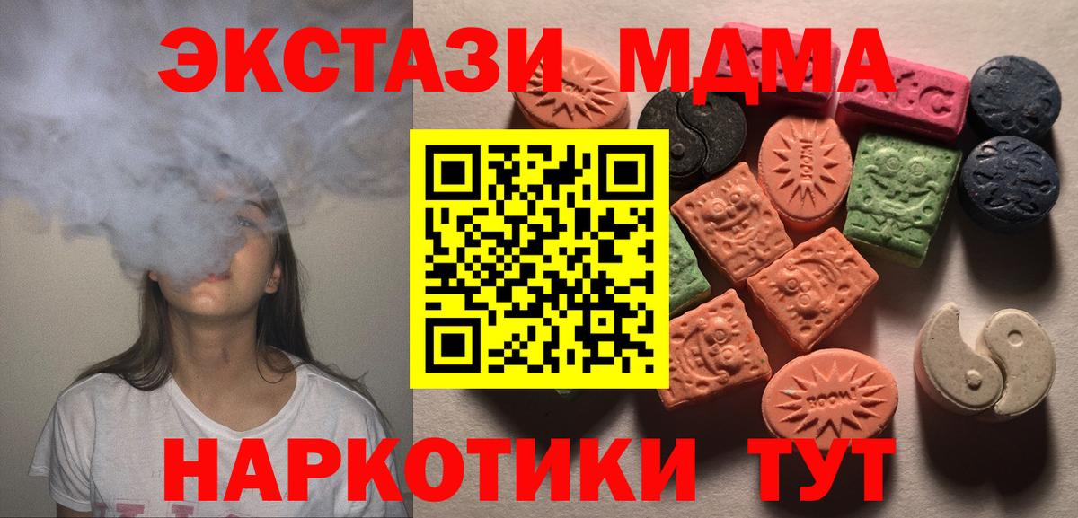 Донецк  ЭКСТАЗИ Дубай  Экстази 99%  Экстази  Вход с VPN 