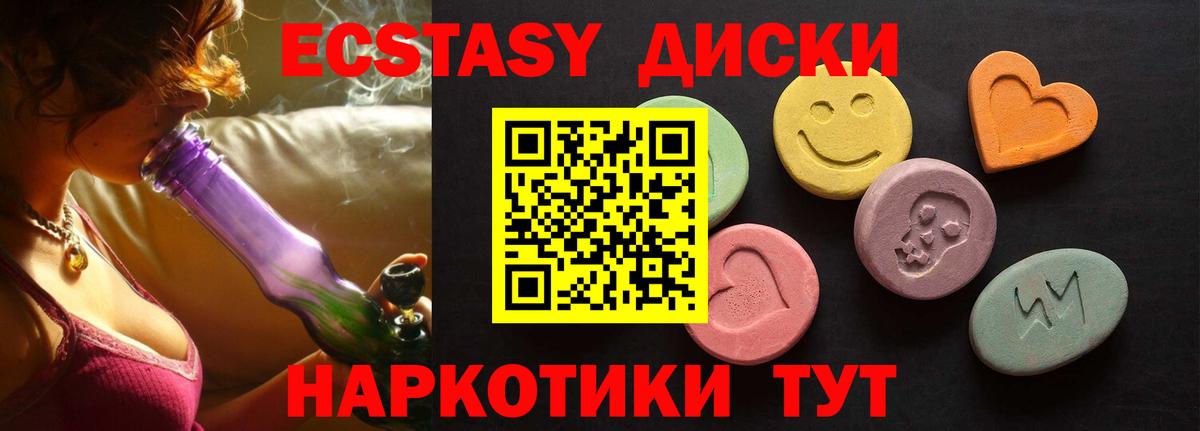 ЭКСТАЗИ круглые Донецк