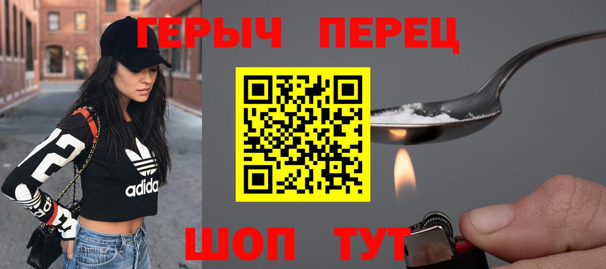 Донецк  Героин хмурый  Вход с VPN 