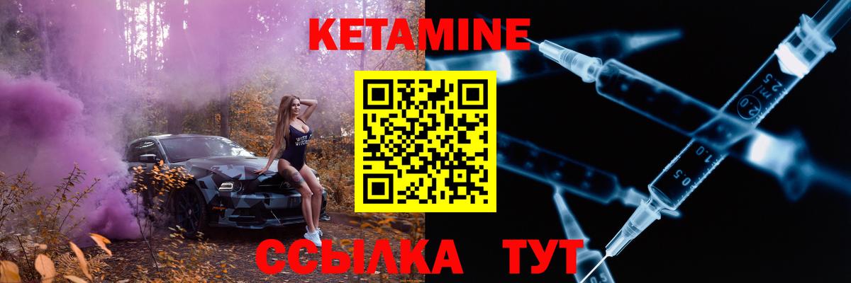 КЕТАМИН VHQ  Кетамин ketamine  Донецк  omg ссылки  Вход с VPN 