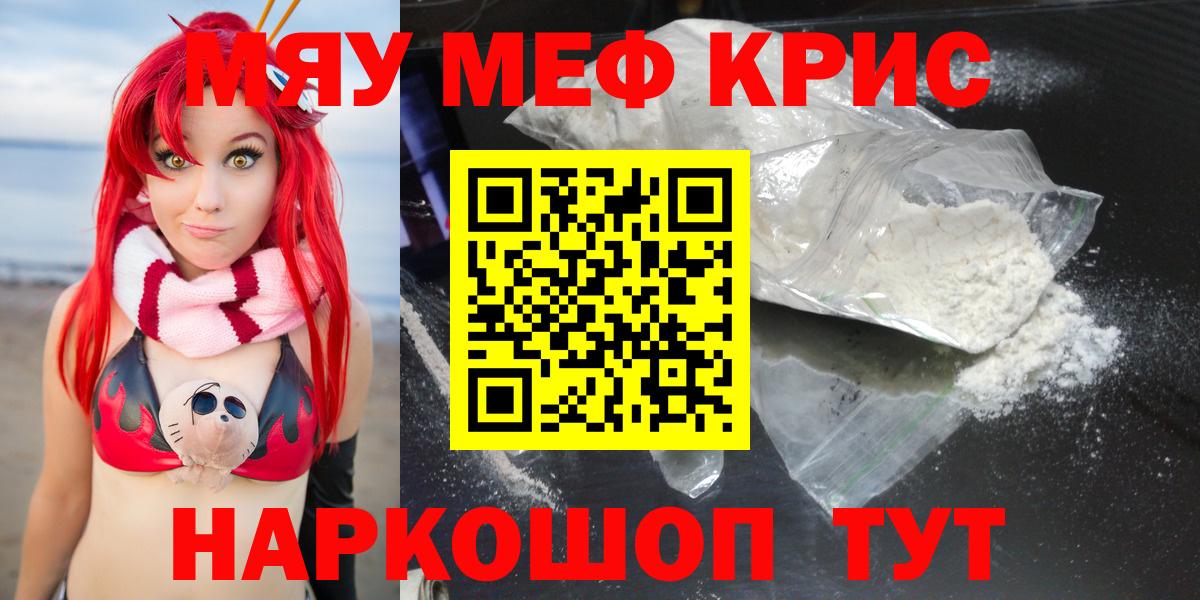 Донецк  купить наркоту  Вход с VPN  МЯУ-МЯУ mephedrone  МЯУ-МЯУ mephedrone 
