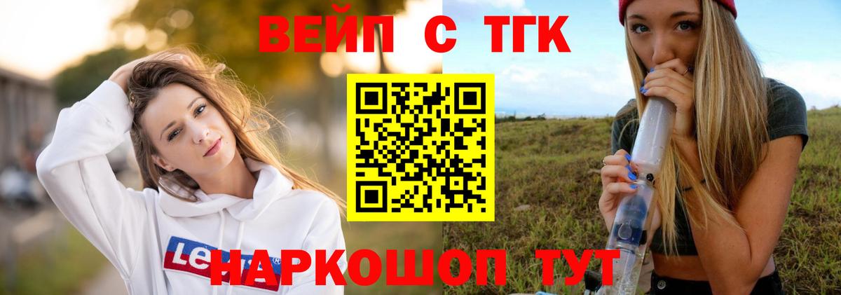 Дистиллят ТГК Wax  Вход с VPN  Дистиллят ТГК гашишное масло  Донецк 